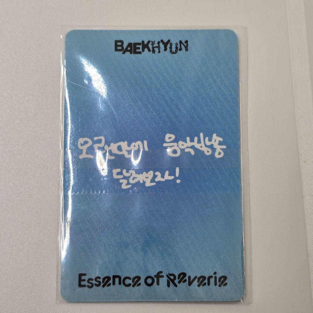 EXO ベッキョン BAEKHYUN サノク 事前収録 トレカ カップホルダー