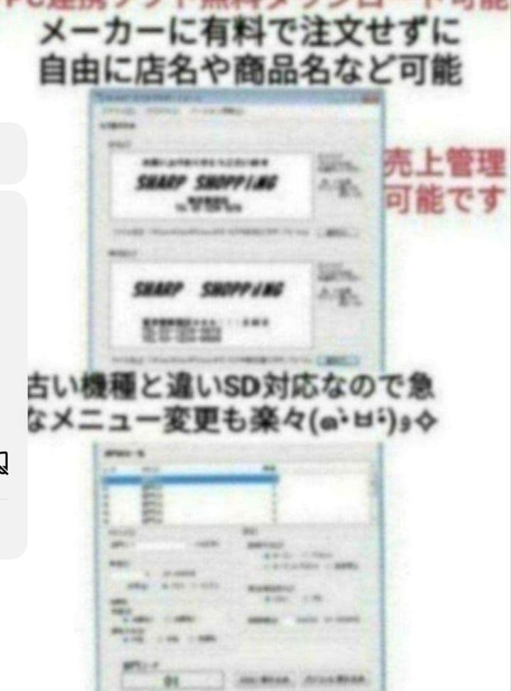 美品シャープレジスター　XE-A147　PC連携　888000