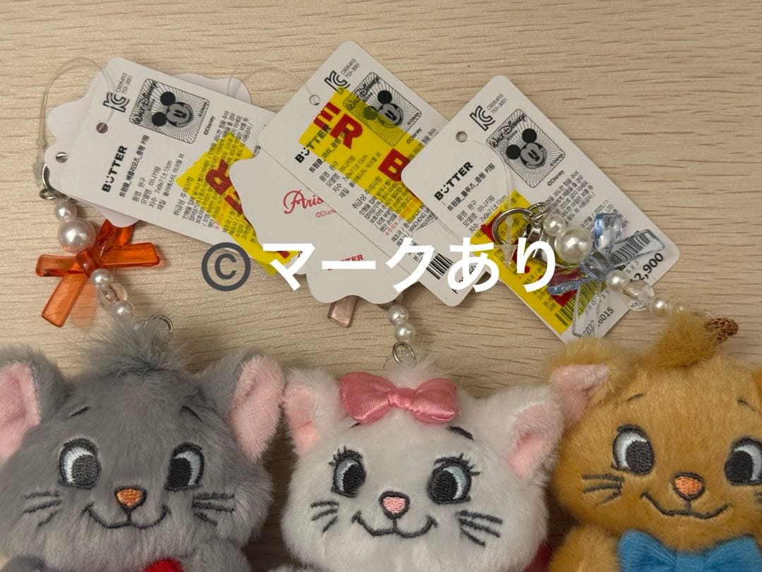 トゥルーズ ベルリオーズ マリー キーリング 3つセット