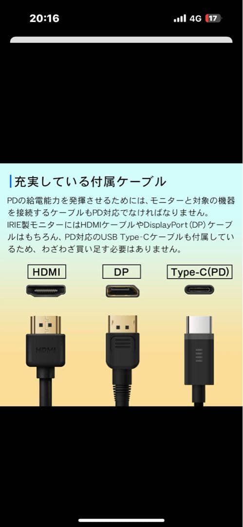 【極美品】IRIE ゲーミングモニター 144Hz 4K FFF-LD28G3