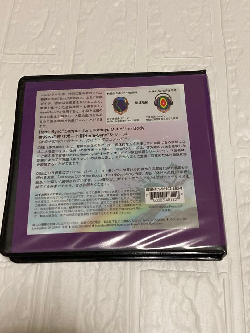 ヘミシンク Hemi-Sync 体外への旅 CD