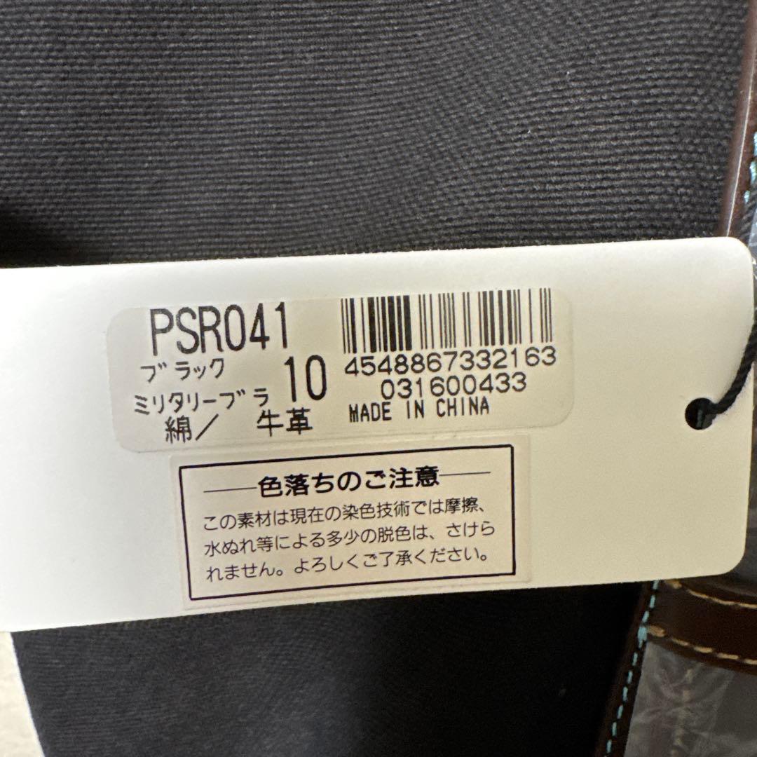 ポールスミス　トートバック