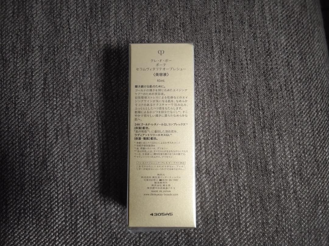 クレ・ド・ポーボーテ　セラムヴィタリテオープレシュー本体