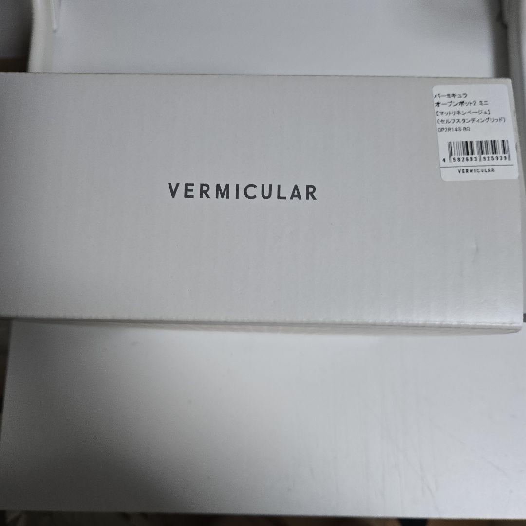 VERMICULAR OVEN POT 2mini14cm　OP2R14S-BG