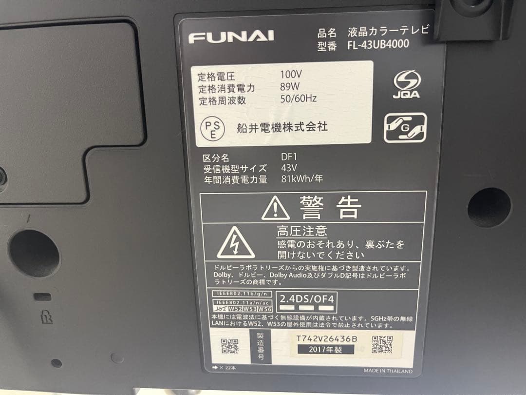 FUNAI 4K対応　液晶カラーテレビ 43インチ　youtube視聴可