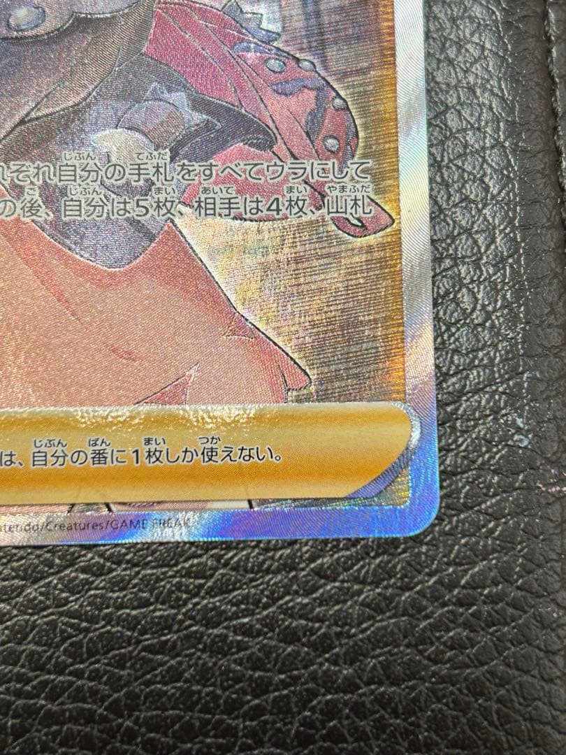 ポケモンカード シールド マリィ SR 068/060