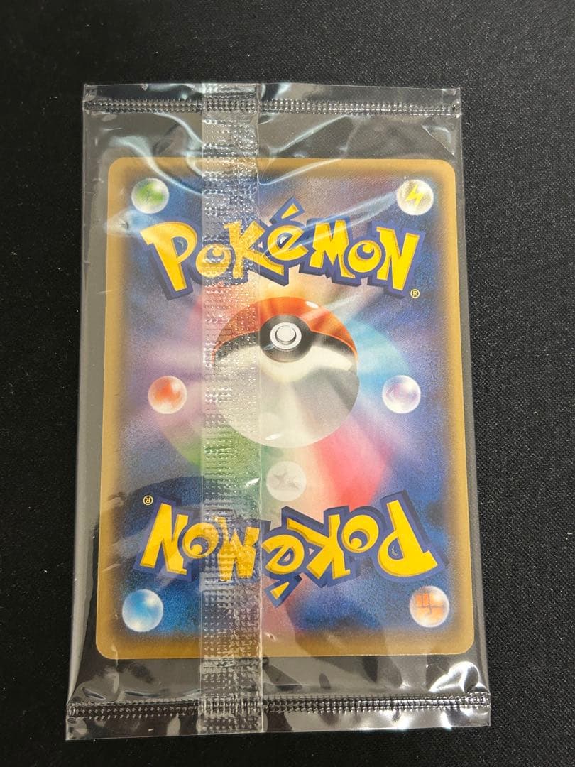 yu nagaba ポケカ　長場雄　ピカチュウ プロモカード