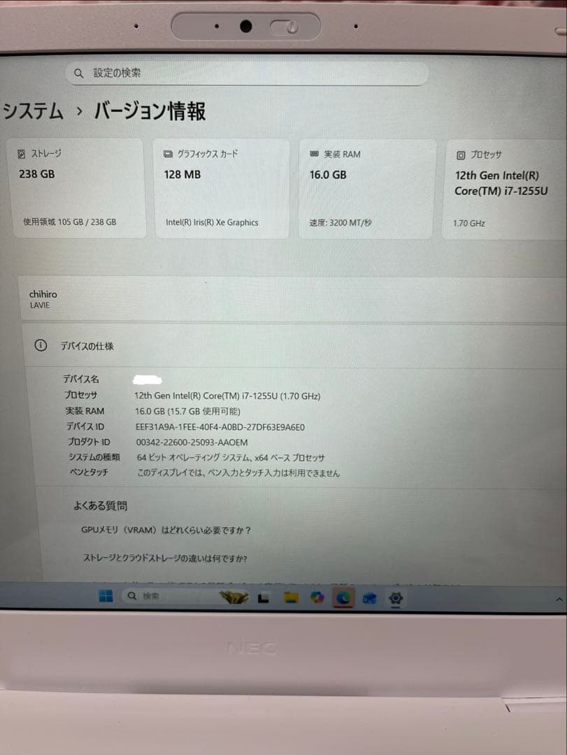 NEC ノートPC Windows11 ほぼ新品