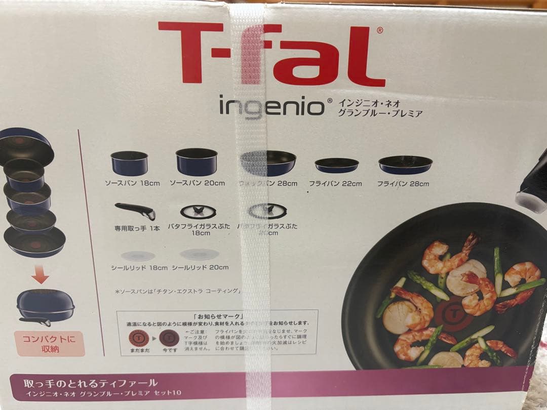 T-fal インジニオ•ネオ　グランブルー•プレミア　セット10