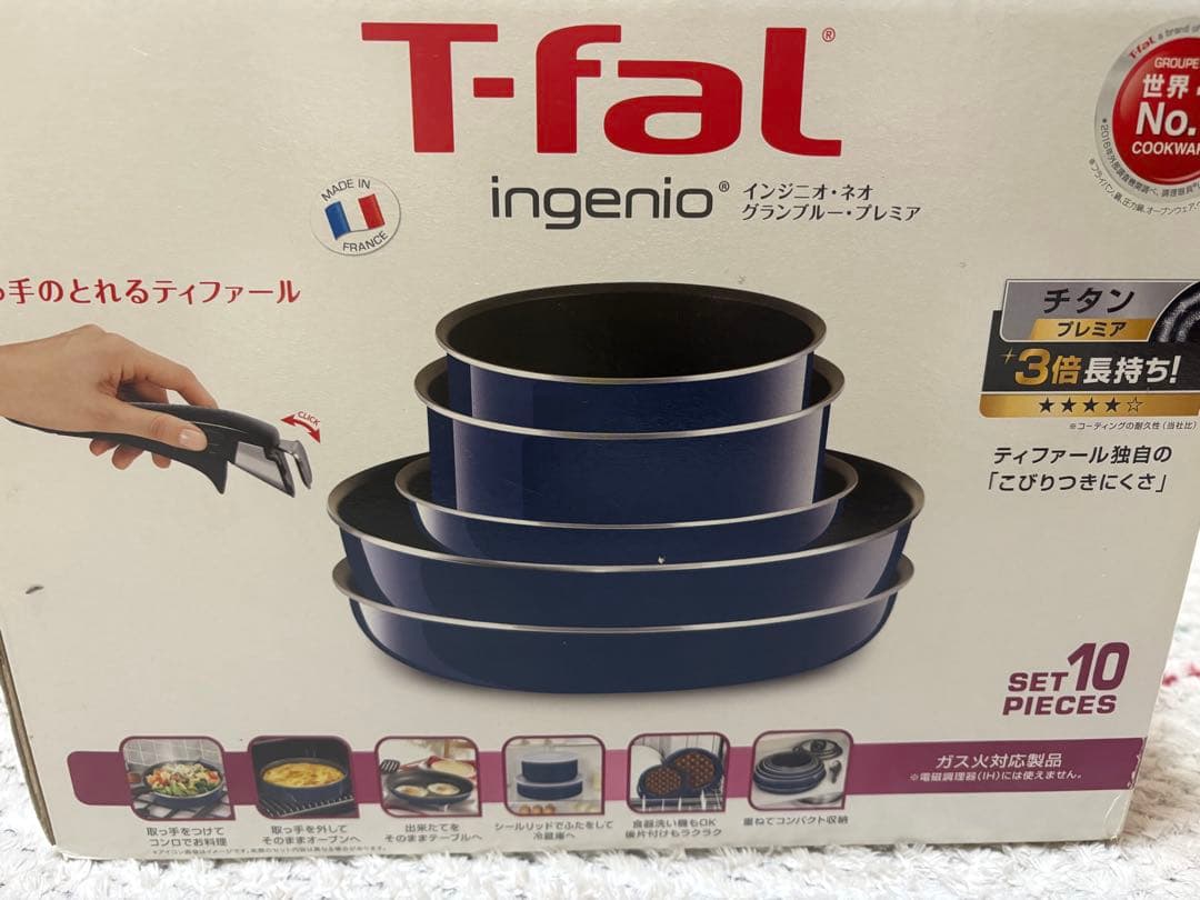 T-fal インジニオ•ネオ　グランブルー•プレミア　セット10