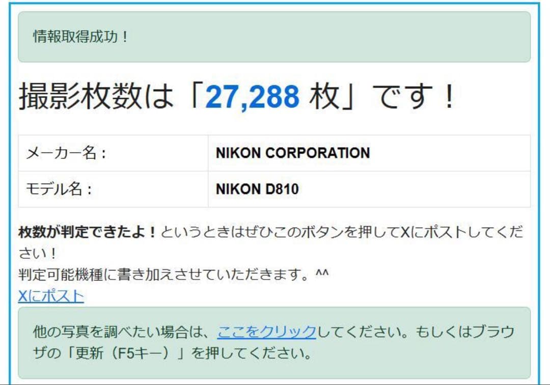Nikon D810 ボディ美品　Gタイプ以降では不具合なし