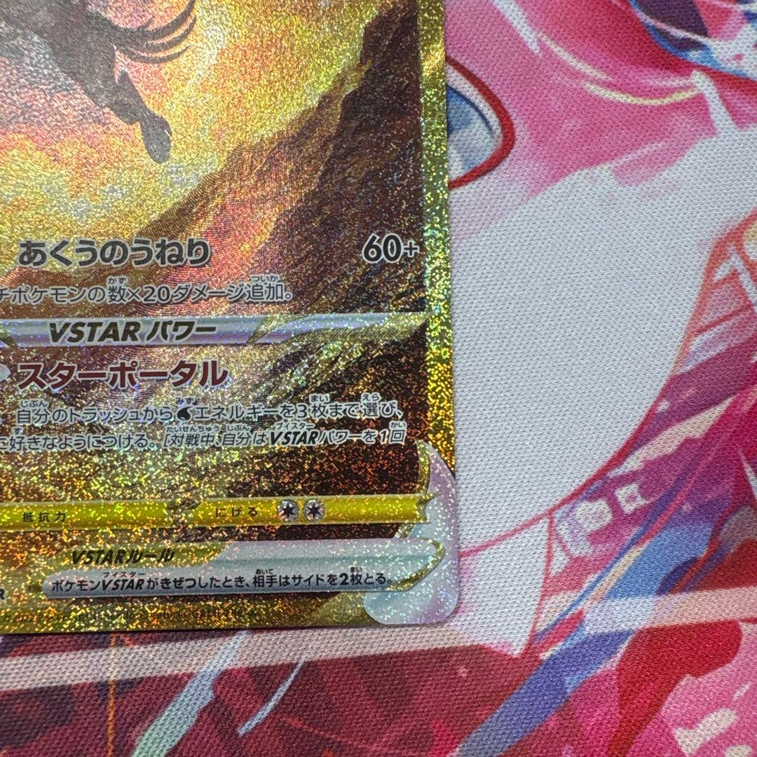 オリジンパルキアVSTAR UR 状態S