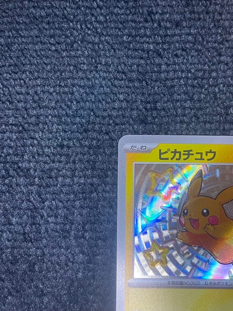 [魂抜け]色違い ピカチュウ エラーカード