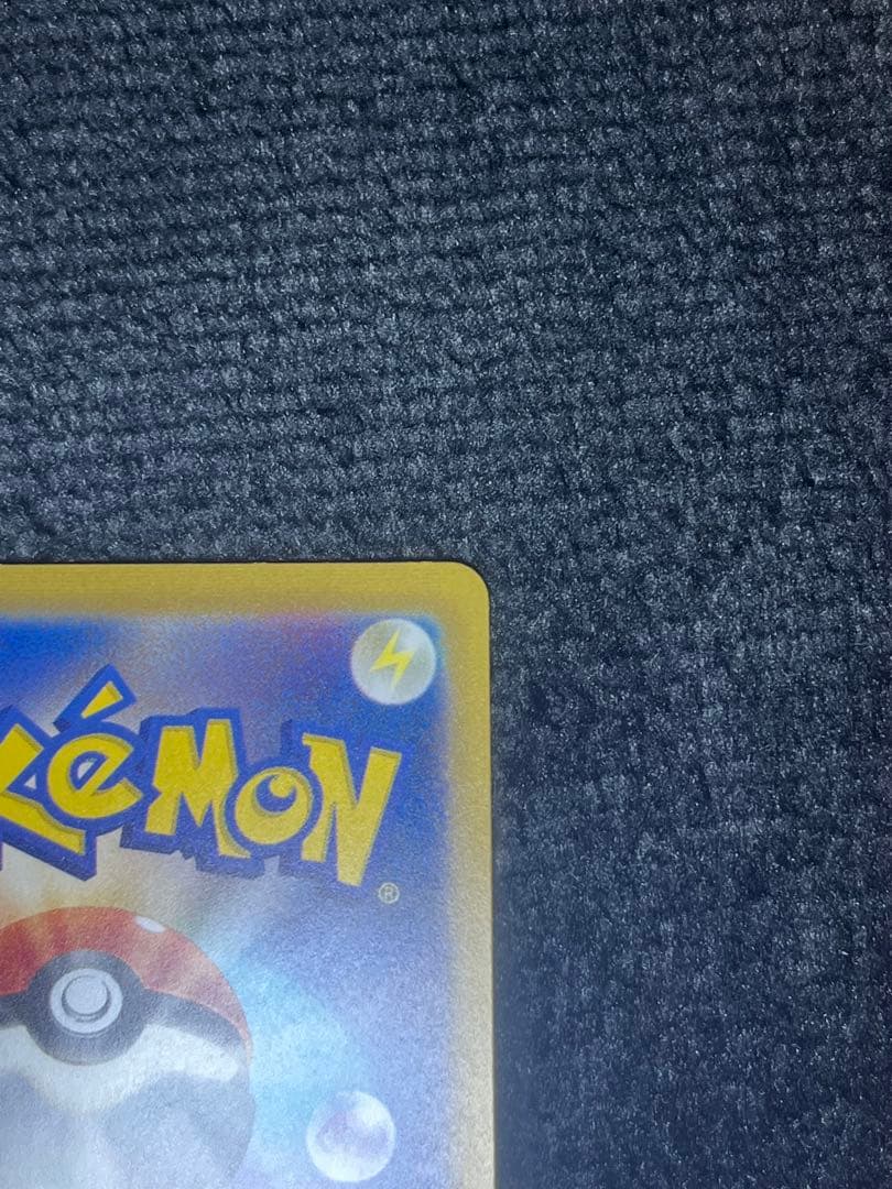 [魂抜け]色違い ピカチュウ エラーカード