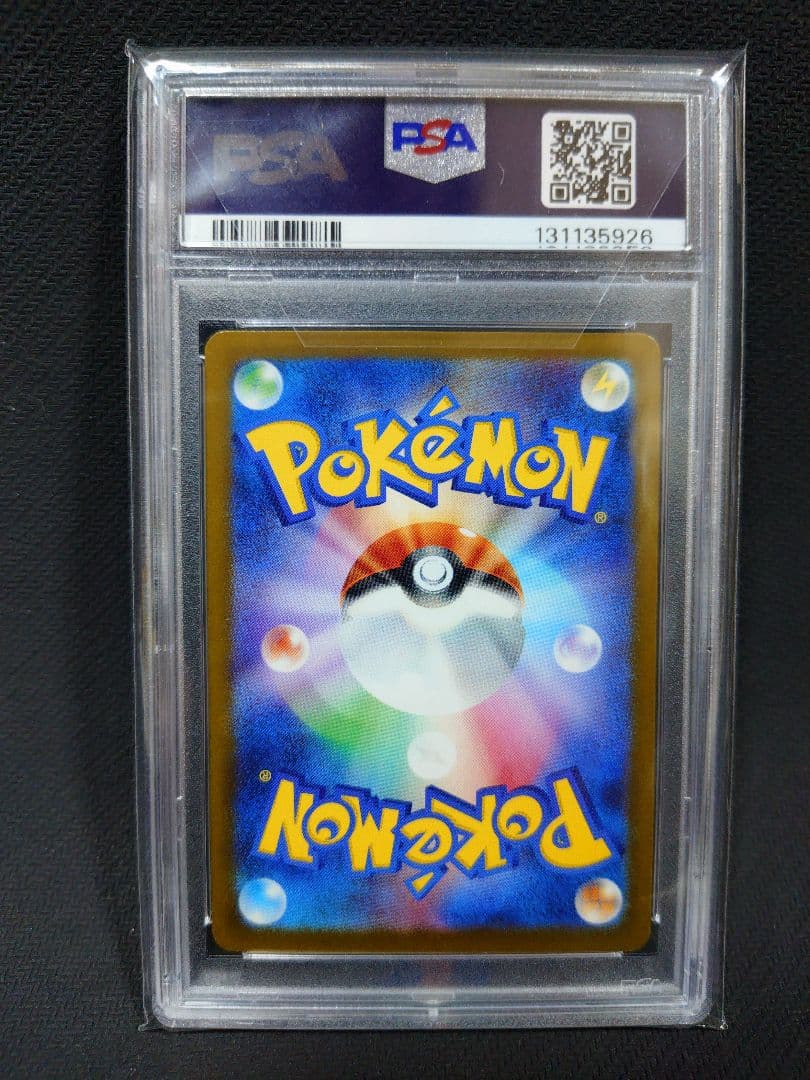 【PSA10】ピカチュウ 020/M-P マクドナルド マック　プロモ