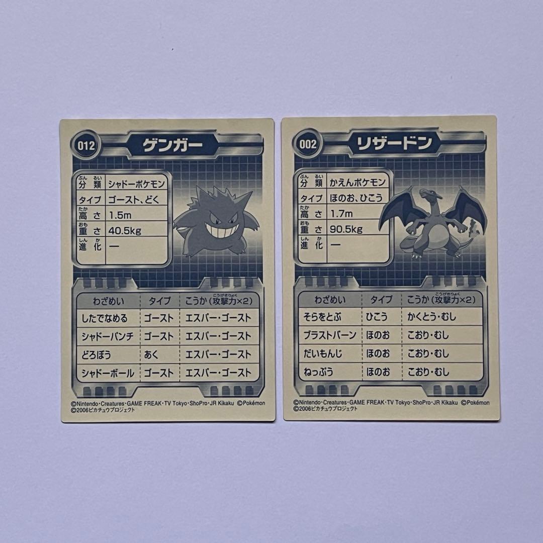 ポケモン 技 バトル シール リザードン ゲンガー 48枚 美品 まとめ売り