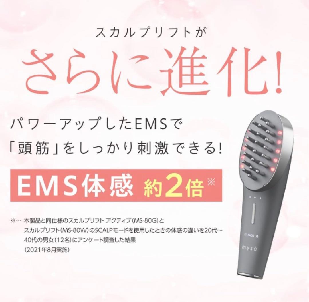 myse スカルプブラシ アクティブプラス グレー MS82G