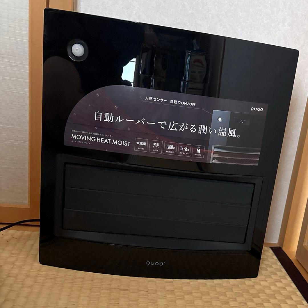 セラミックヒーター自動ルーバー機能付き