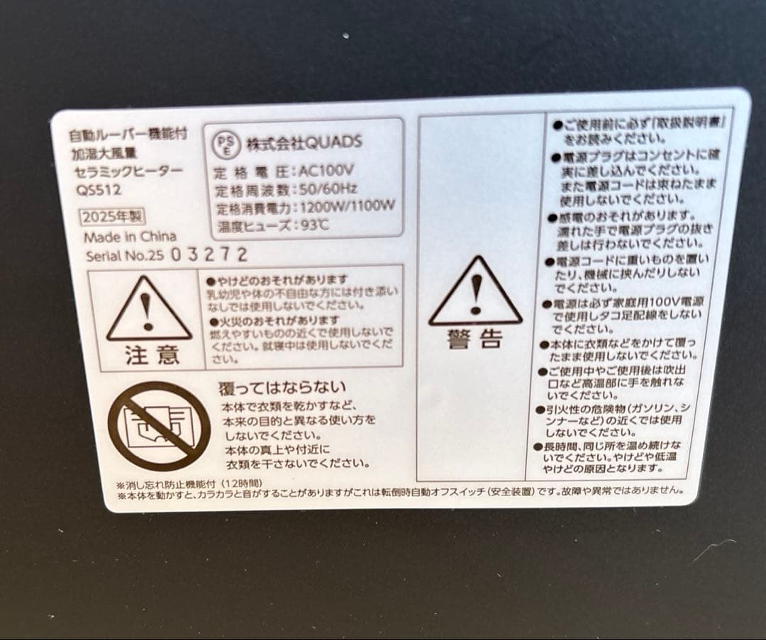 セラミックヒーター自動ルーバー機能付き