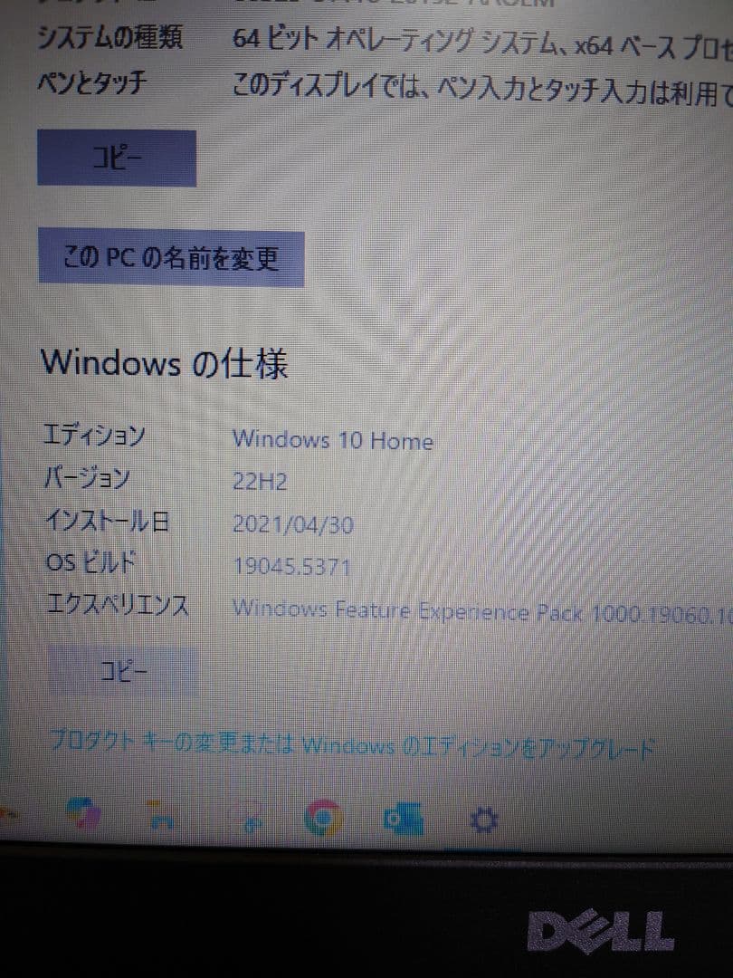 DELL Inspiron 15 3567 ノートパソコン