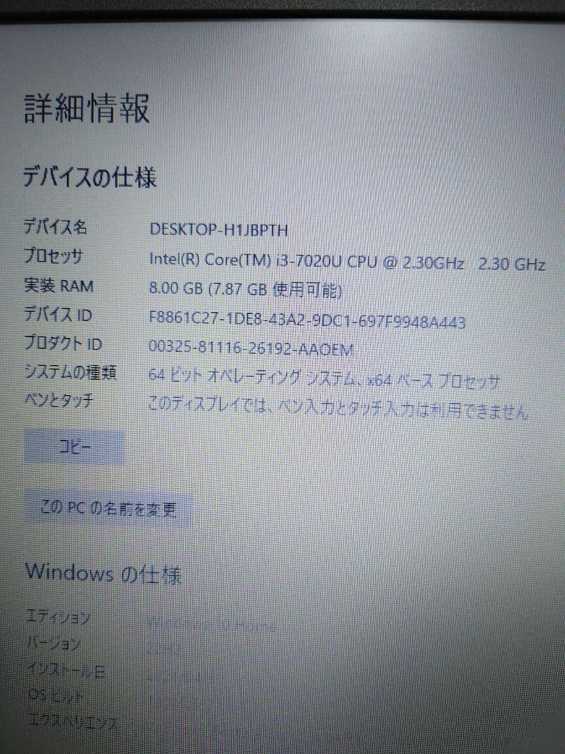 DELL Inspiron 15 3567 ノートパソコン