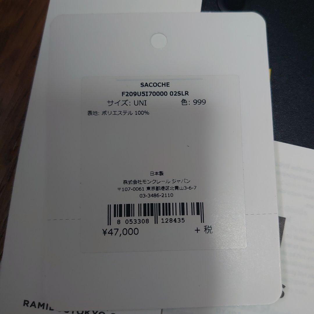 MONCLER/FRAGMENT サコッシュ ブラック