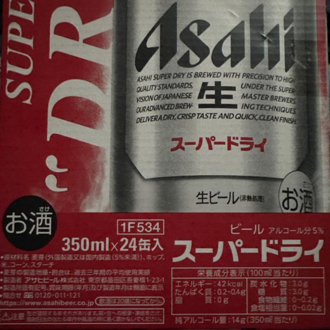 アサヒ スーパードライ 350ml缶×24本 ・ 2ケース （ 48 本）