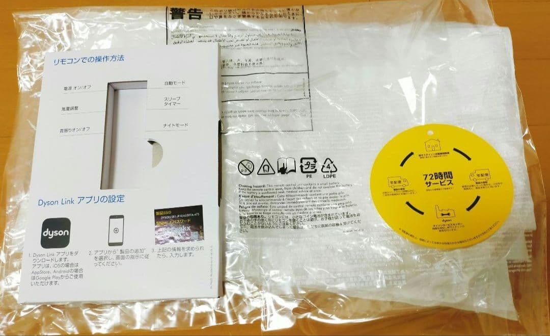 【dyson】pure cooI link空気清浄機付扇風機（TP03）付属品付