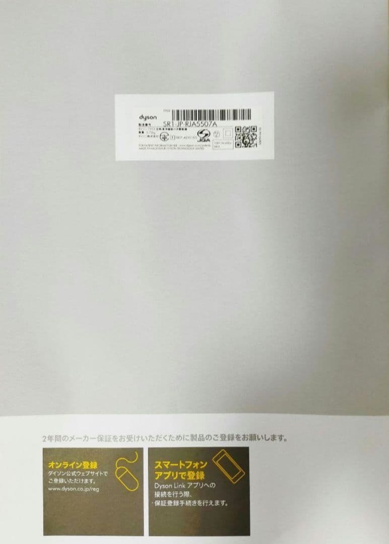 【dyson】pure cooI link空気清浄機付扇風機（TP03）付属品付