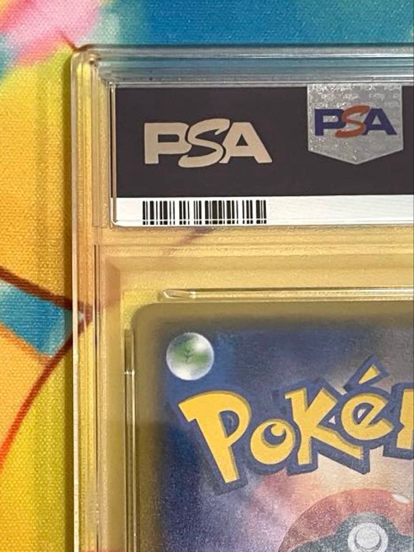 【PSA10】MレックウザEX