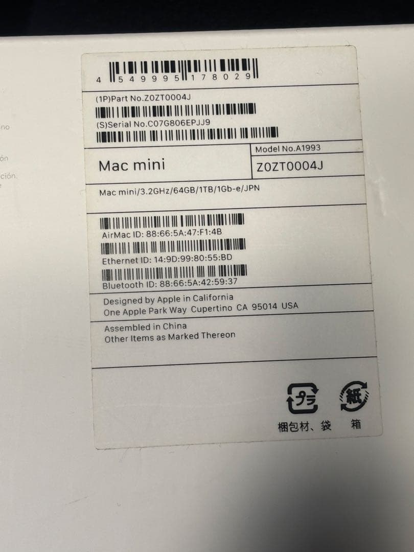 Macmini メモリ64GB SSD 1TB