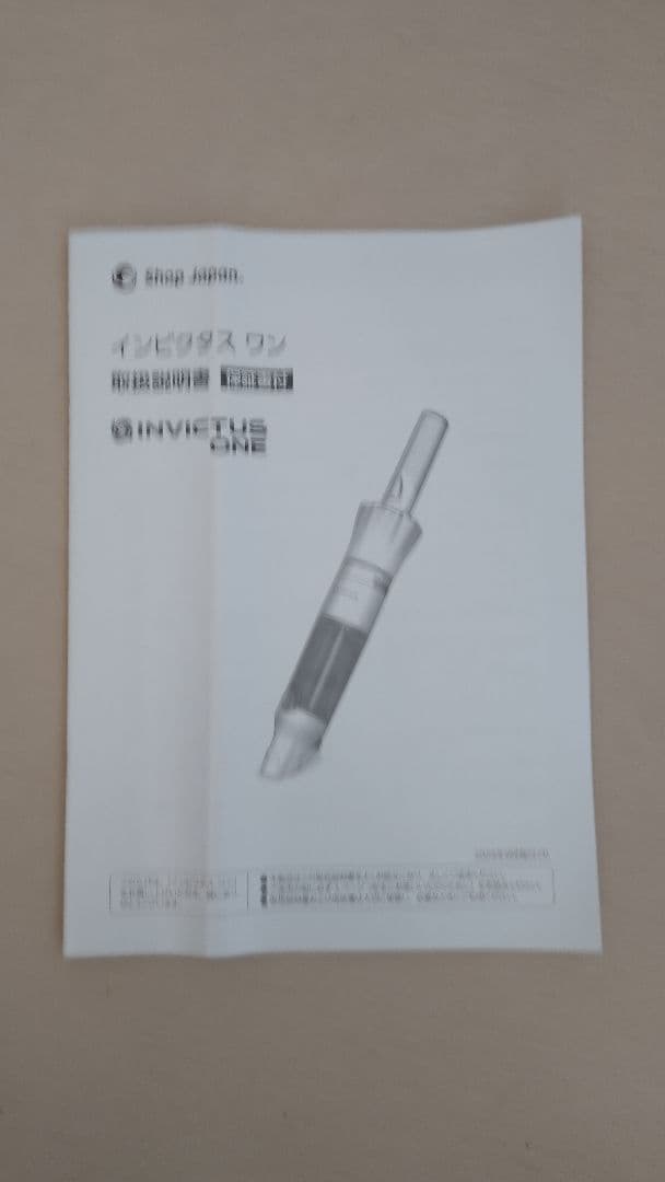 インビクタスワン SIL 2025年製 スティッククリーナー本体 他セット