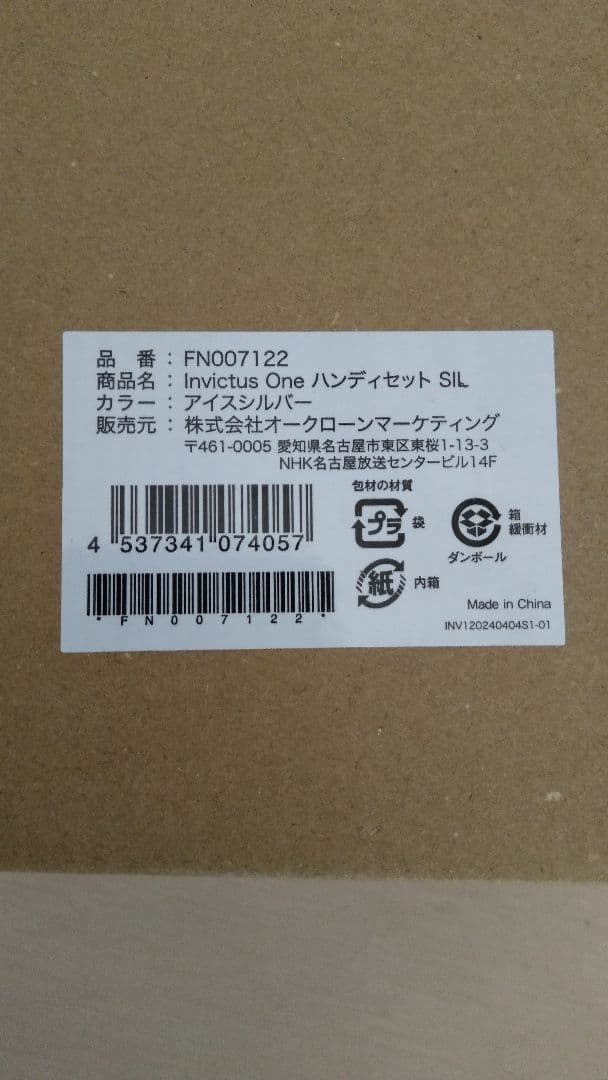 インビクタスワン SIL 2025年製 スティッククリーナー本体 他セット