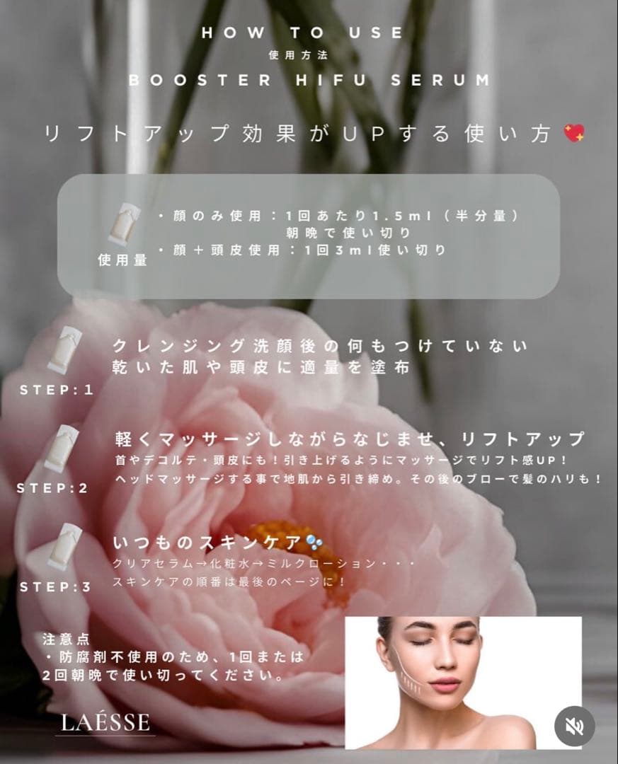 ラエッセ GS ブースターHセラム 3ml x 15本