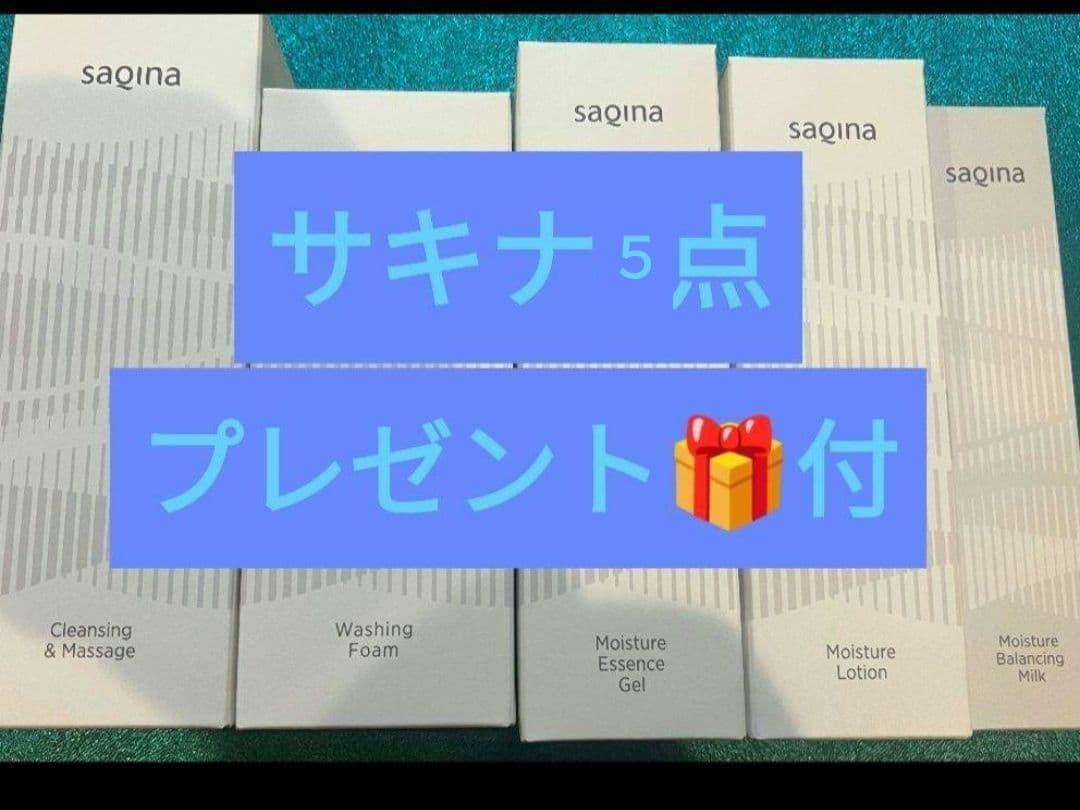 ベーシック5点