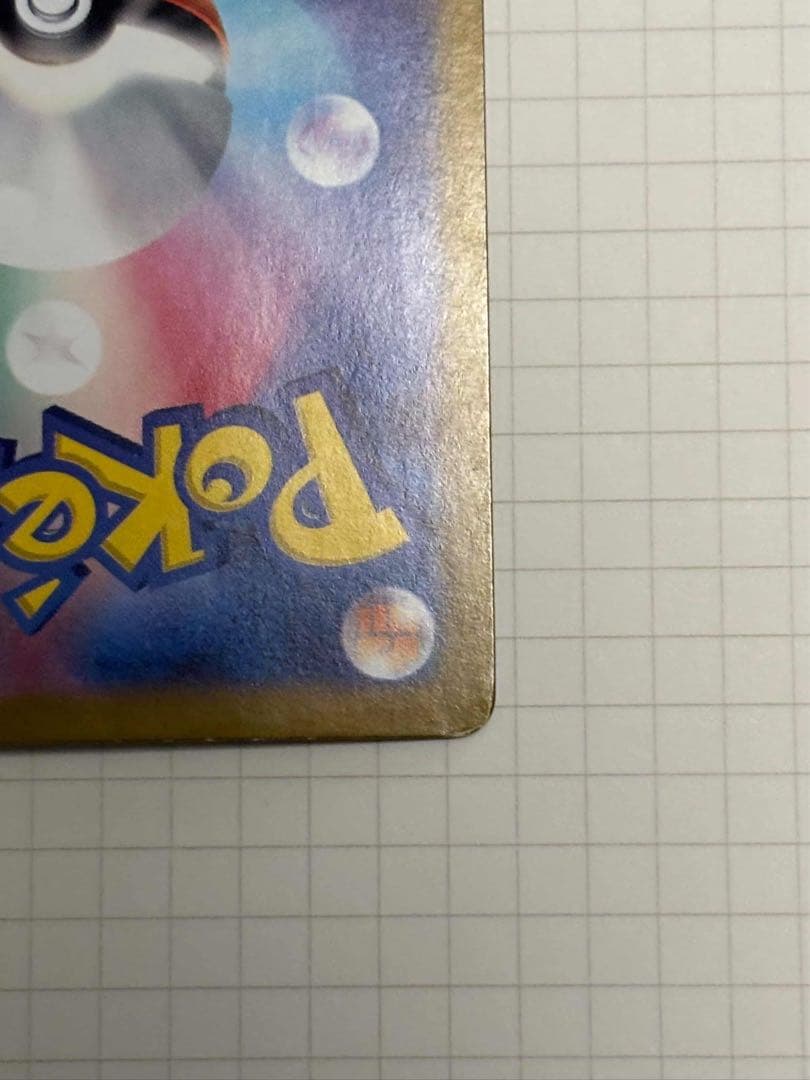 コイキング ar magikarp 080/073