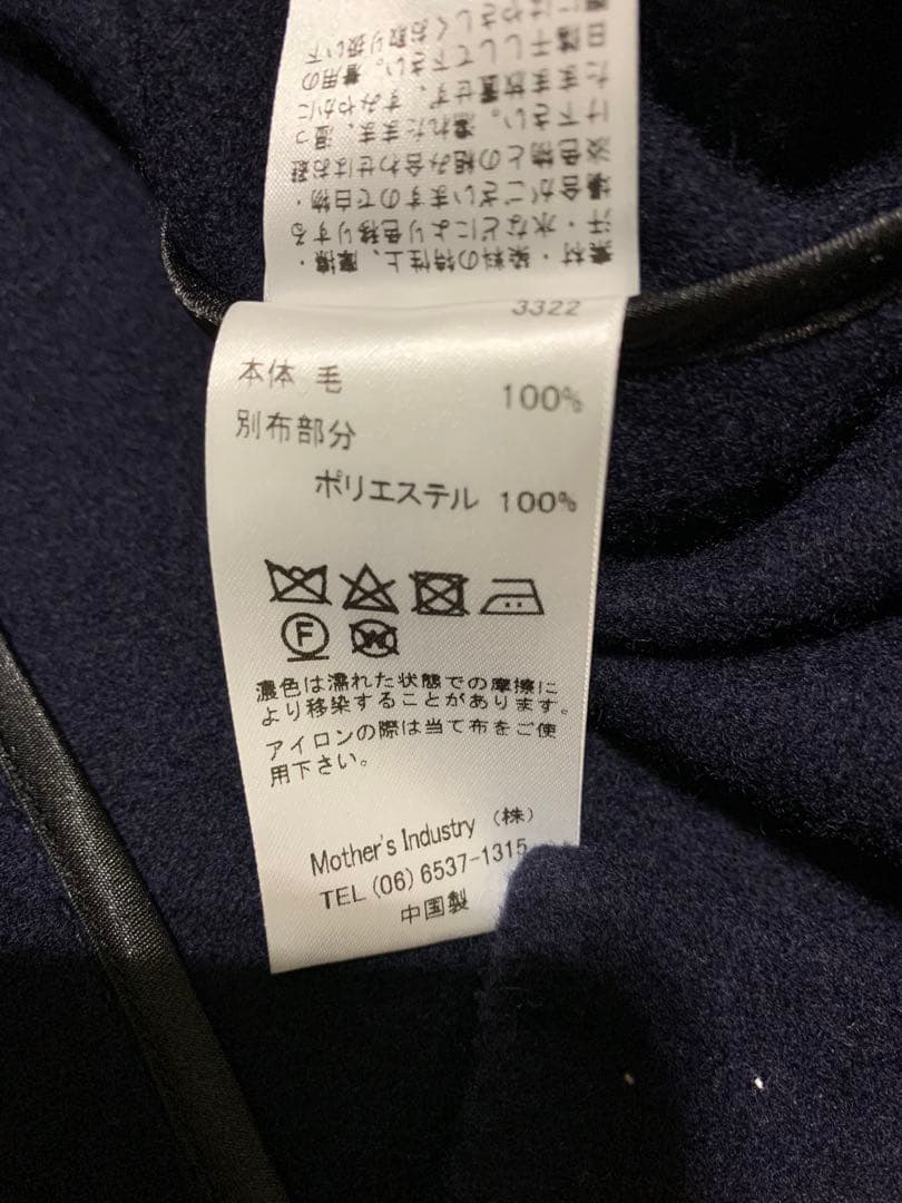 Midi Umi ミデイウミ ダッフルコート 新品タグ付き