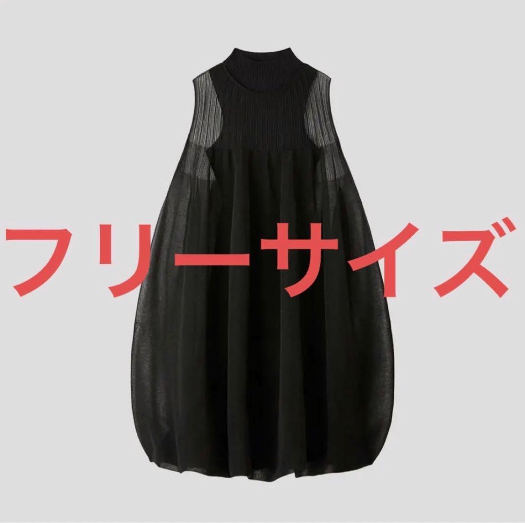 CFCL 完売ドレス 完売品