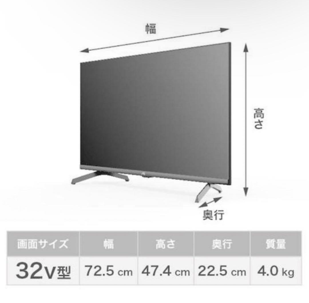 【新品未開封】JVC JL-32T4L 32V型チューナーレステレビ