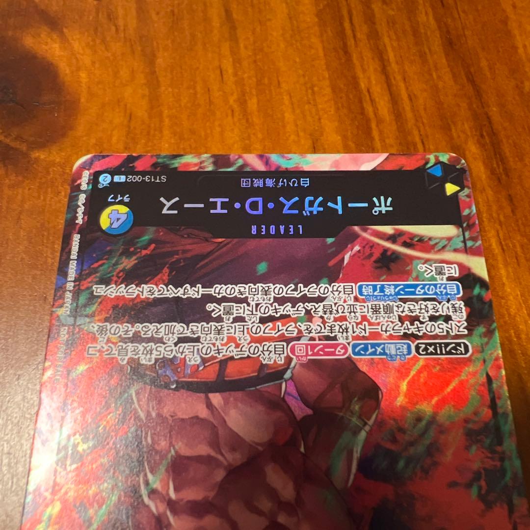 ワンピース ポートガス・D・エース 3点セット