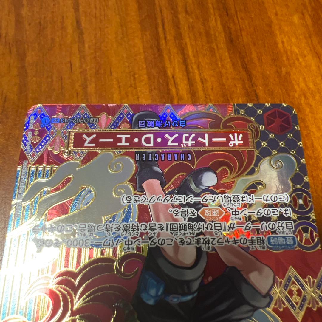 ワンピース ポートガス・D・エース 3点セット