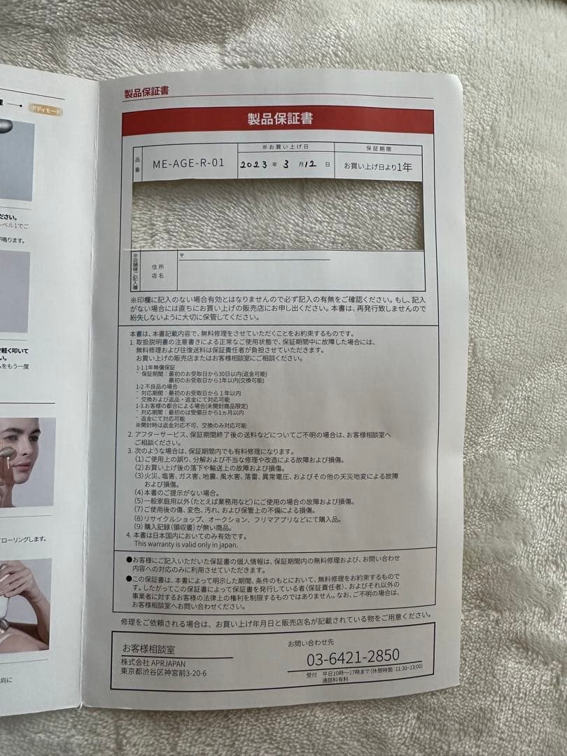 【専用】MEDIHEAL AGE-R DERMA EMS SHOT 美顔器