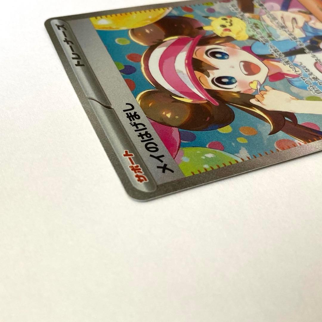 【爪跡、傷あり】メイのはげまし SAR ムニキスゼロ