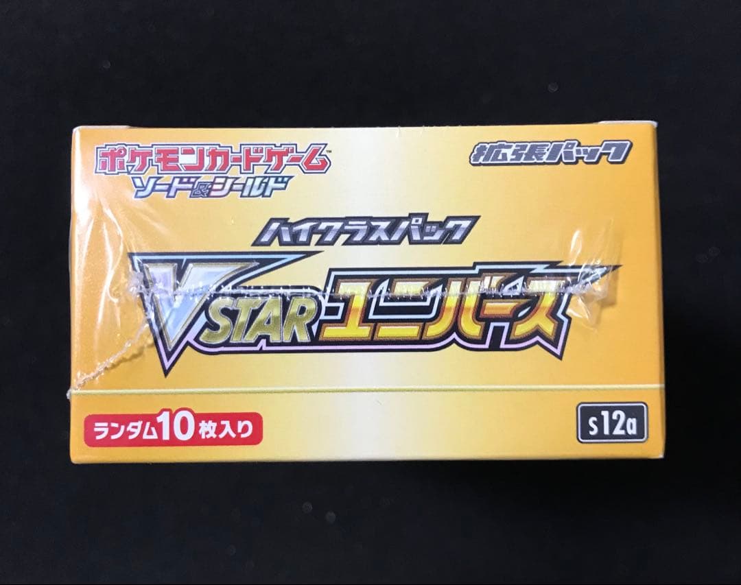 かに　ポケモンカード　Vstarユニバース　2ボックス　シュリンクつき