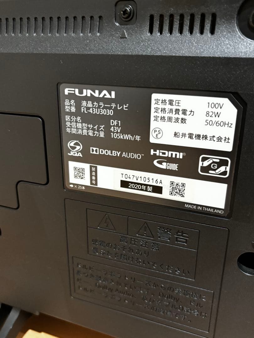 【中古】FUNAI 43インチ液晶テレビ 2020年製 即買い❌