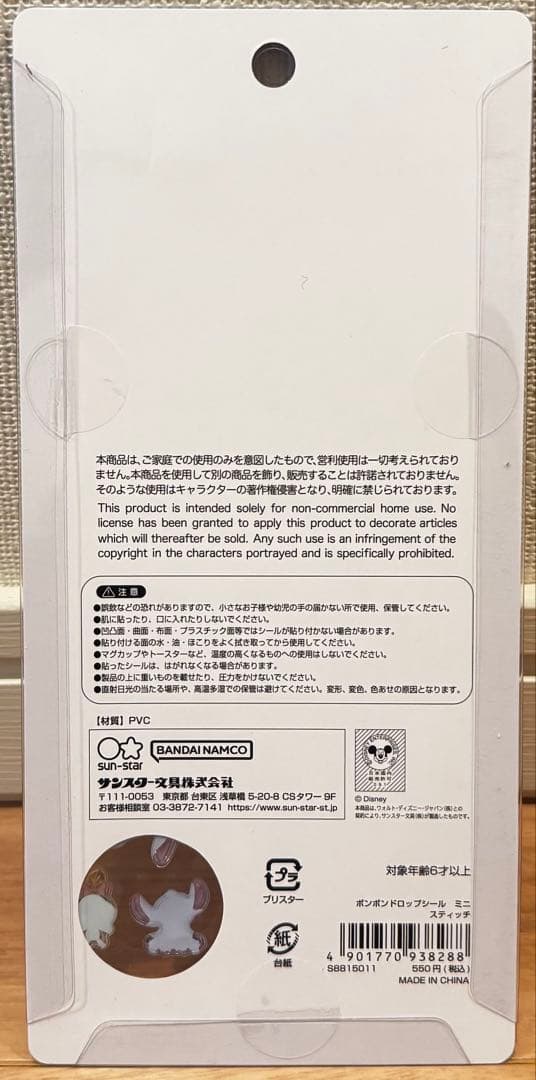 正規品　ディズニー　ボンボンドロップシール　ミニ　mini 5種まとめ売り