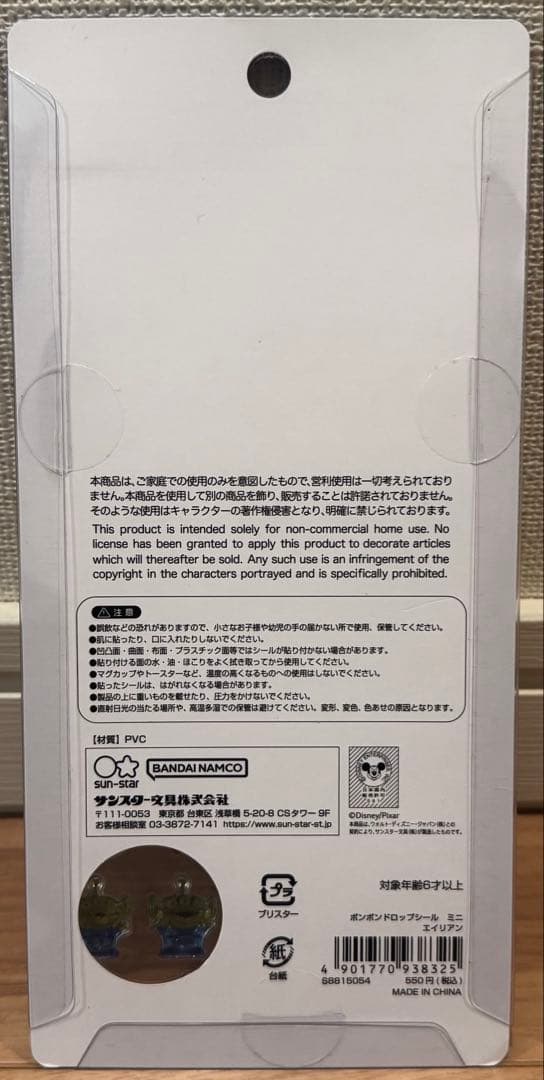 正規品　ディズニー　ボンボンドロップシール　ミニ　mini 5種まとめ売り