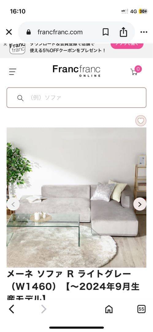 【Francfranc】メーネソファR ライトグレー W1460