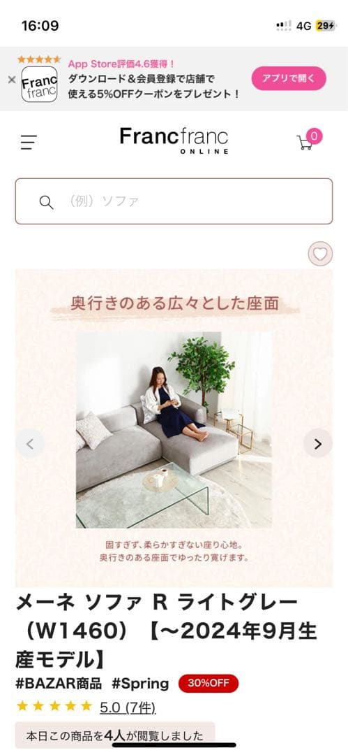 【Francfranc】メーネソファR ライトグレー W1460