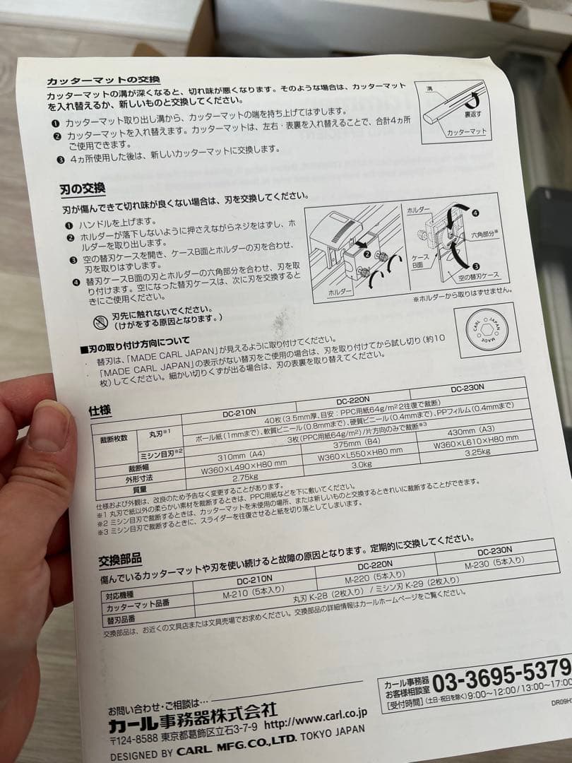 ディスクカッター DC-21ON(A4) カール